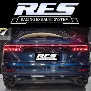 头段中尾段电子智能阀门排气管跑车声浪 RES正品 奥迪Q8 RSQ8 改装