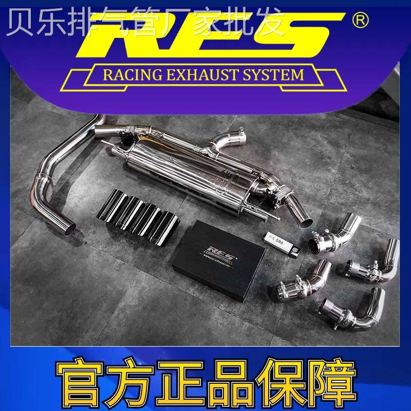 『RES官方正品』专用奥迪 TTS MK2/8J四驱 智能电子阀门排气管