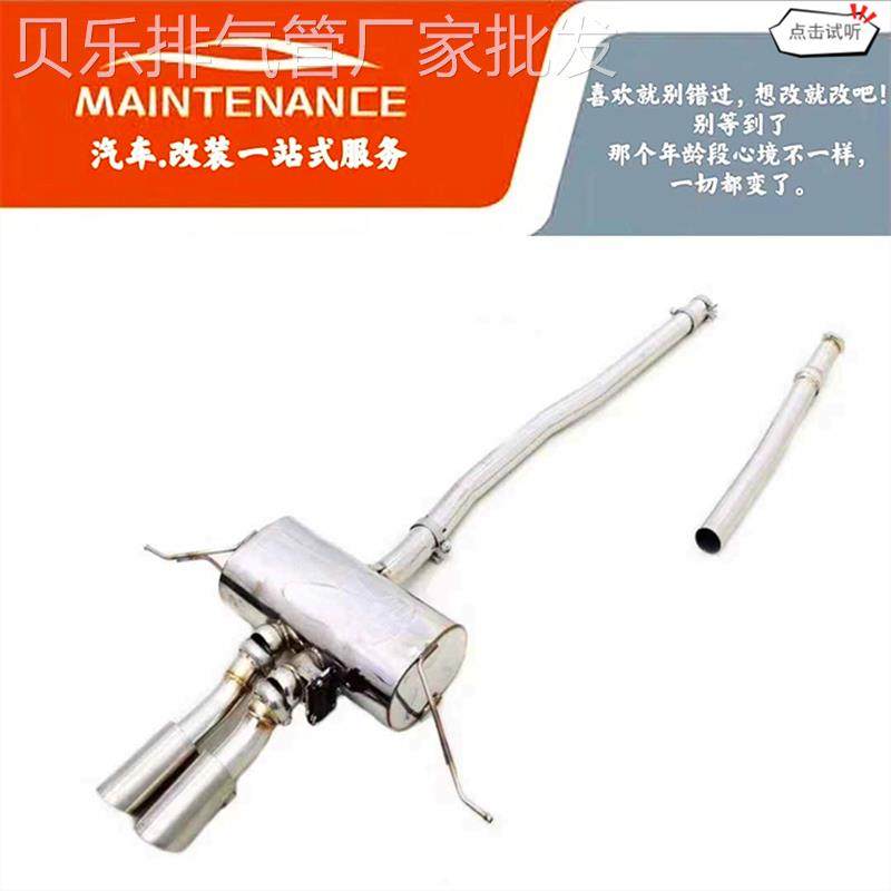 适用25款迷你MINI F66/F67/JCW 2.0T改装RES中尾段阀门排气管声浪