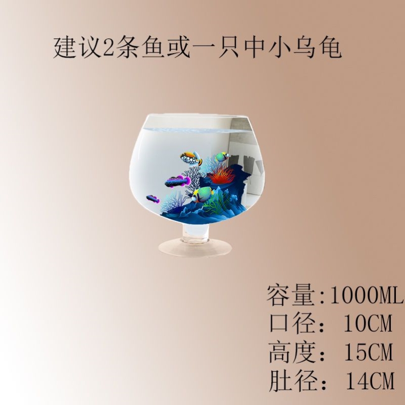 式玻璃金鱼加厚酒杯高脚杯!小型透明鱼缸客厅创意鱼缸办公室酒杯