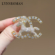 LYNNROMAN水晶小马驹胸针女镂空别针2025新款 设计高级感配饰胸花