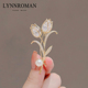 胸花 个性 LYNNROMAN高级感郁金香胸针高档女设计小众西装 别针时尚