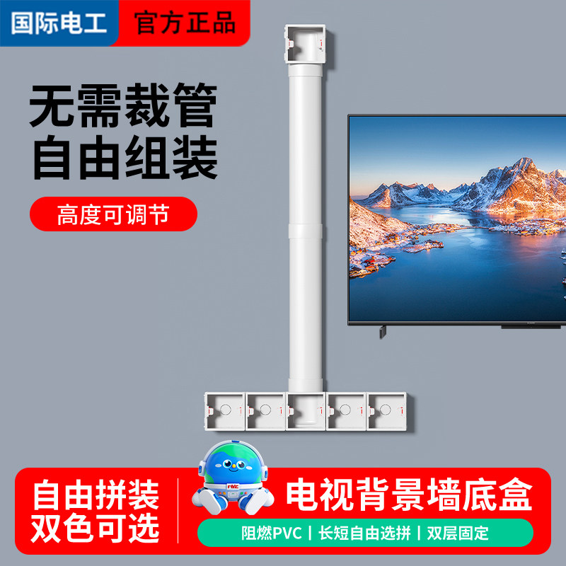 电视背景墙专用预埋盒86型拼装插座底盒PVC50管隐藏电源线接线盒