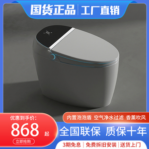 国货正品米家智能马桶内置泡泡盾即热式双水路虹吸式座便器M86S
