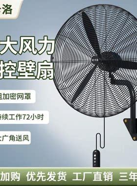 【线控开关】壁扇大风力左右摇头