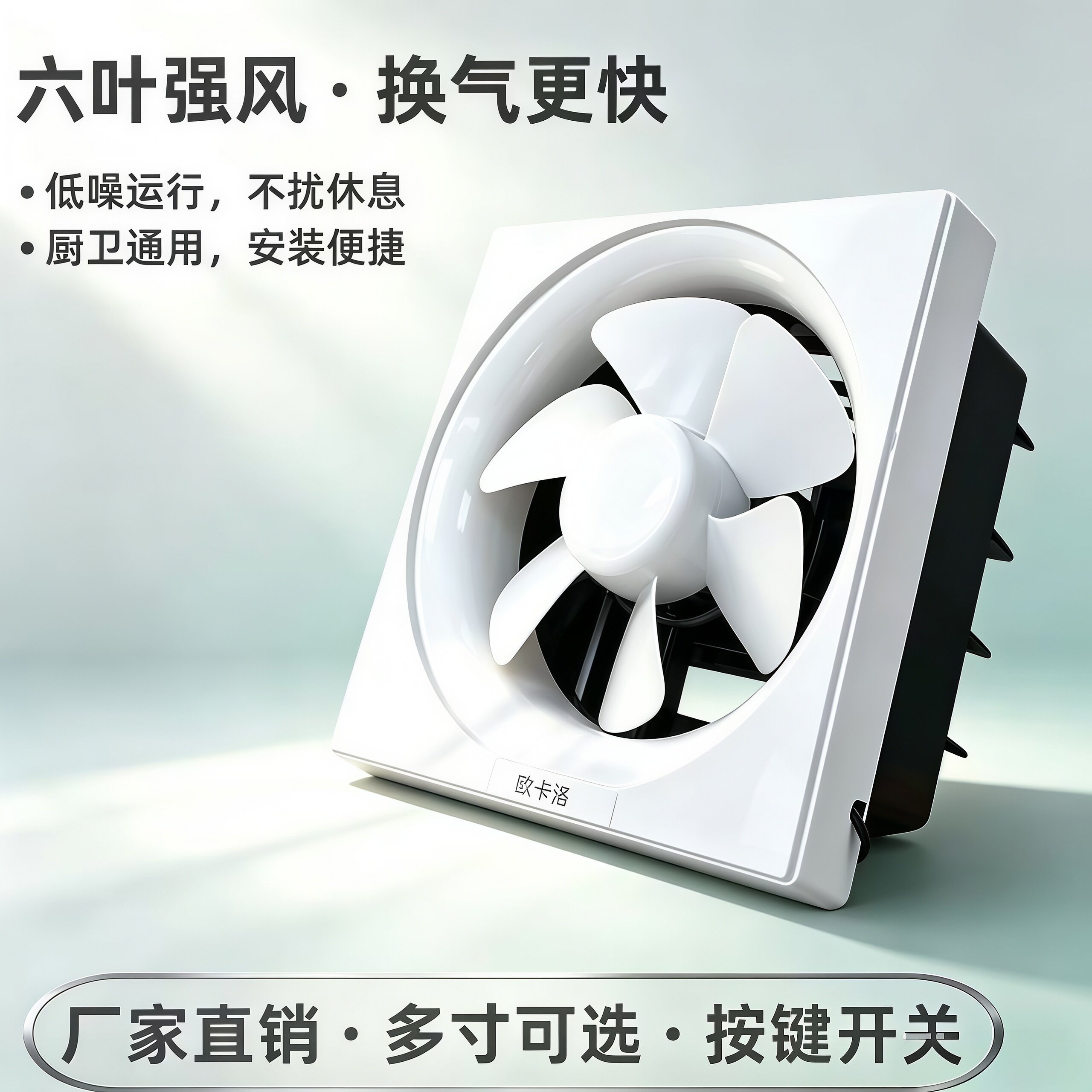 强力静音家用窗式油烟方形排气扇图片