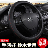 方向盘套四季 北斗星x5 1.4 通用汽车把套 1.0 昌河铃木北斗星