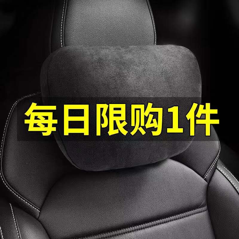 主驾驶开车护颈枕轿车子头靠枕头一对小汽车上坐椅头枕护颈椎脖子