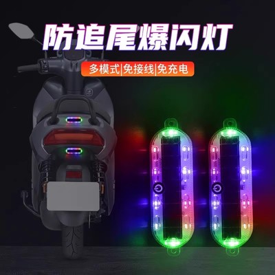 太阳能爆闪警示灯摩托车电动车夜间防追尾闪光灯汽车用呼吸后尾灯
