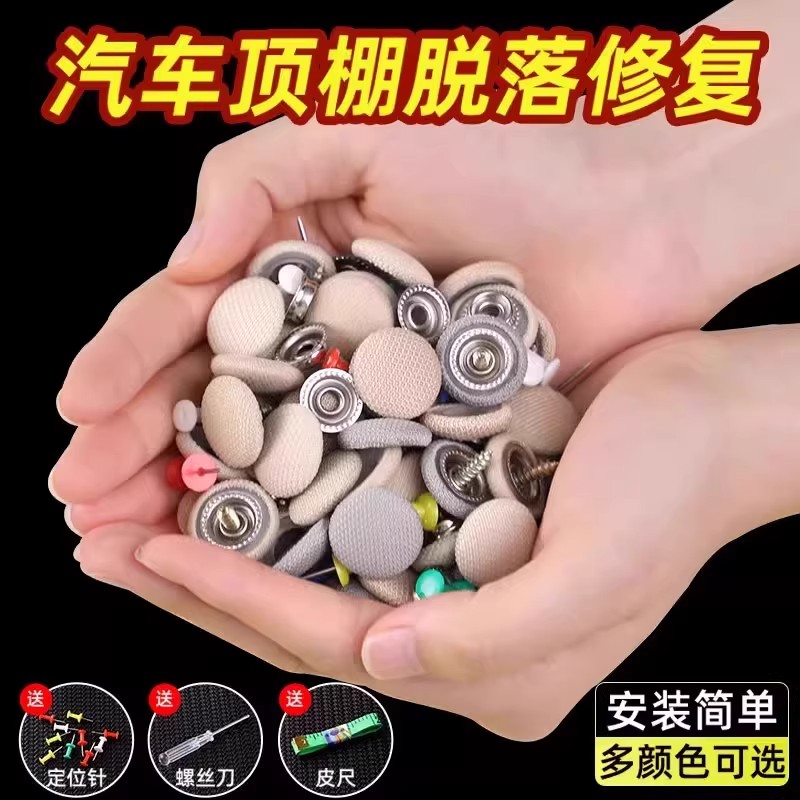 适用大众朗逸速迈腾帕萨特汽车顶棚图钉卡扣顶篷布脱落固定修复钉