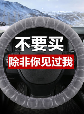 宝骏新能源E100E200乐驰730310W冬季专用防滑方向盘套汽车把套