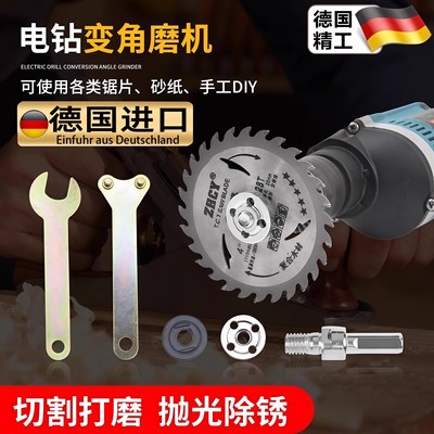 手电钻转换变角磨机万用宝转换头接头锯片切割机工具打磨机配件套