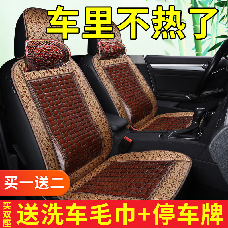 汽车座套启辰d50r50x晨风t90t70x专用凉席车垫小方垫夏季国潮坐垫图片