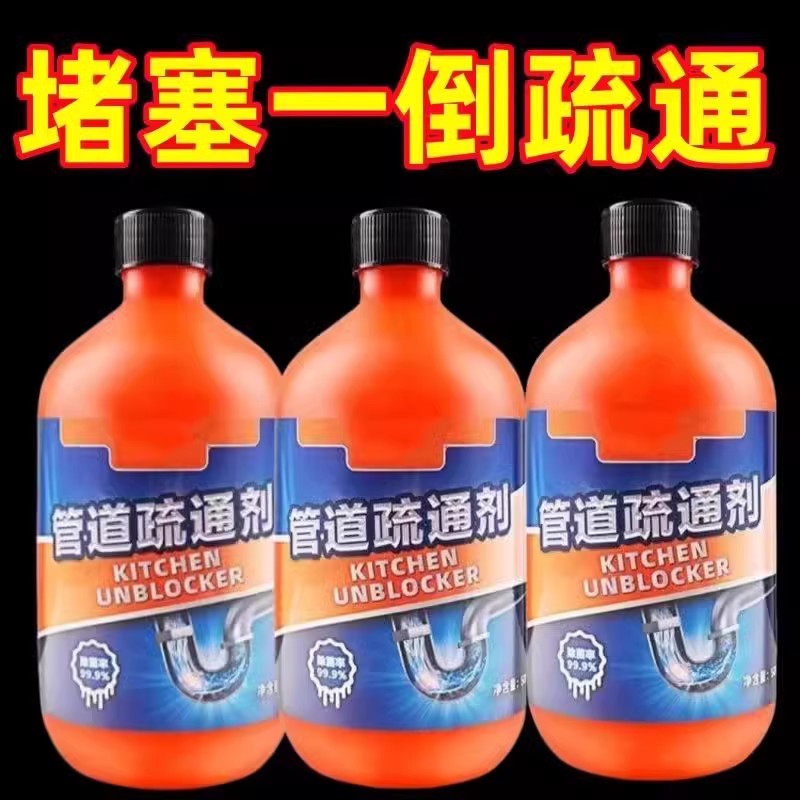 管道疏通剂强力溶解小飞虫厨房浴室马桶除臭除菌油污通下水道神器