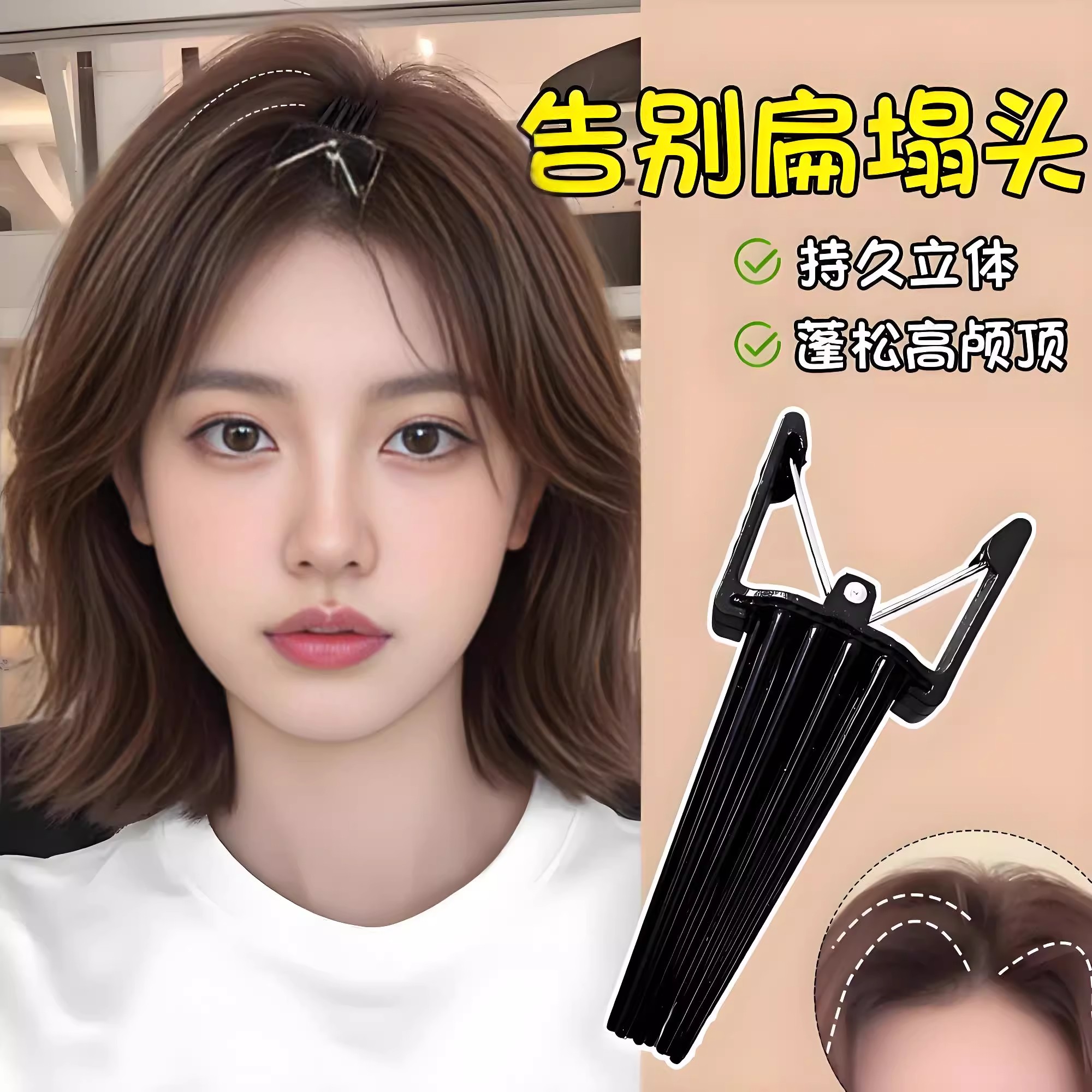 高颅顶神器发根固定蓬松夹无痕定位夹男女定型刘海鸭嘴夹发卡发夹