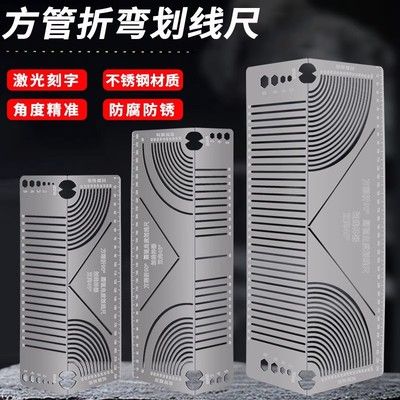 方管折圆尺方钢折90度圆弧角画线尺多功能方管变直角圆弧划线神器