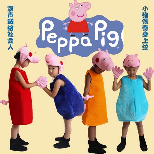 小猪佩奇通用休闲儿童动物服