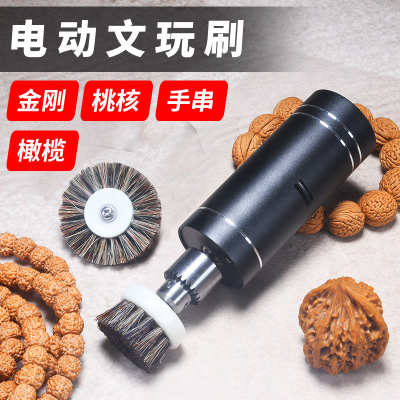 电动文玩刷子金刚菩提核桃打底神器盘串佛珠包浆抛光猪鬃刷打孔机