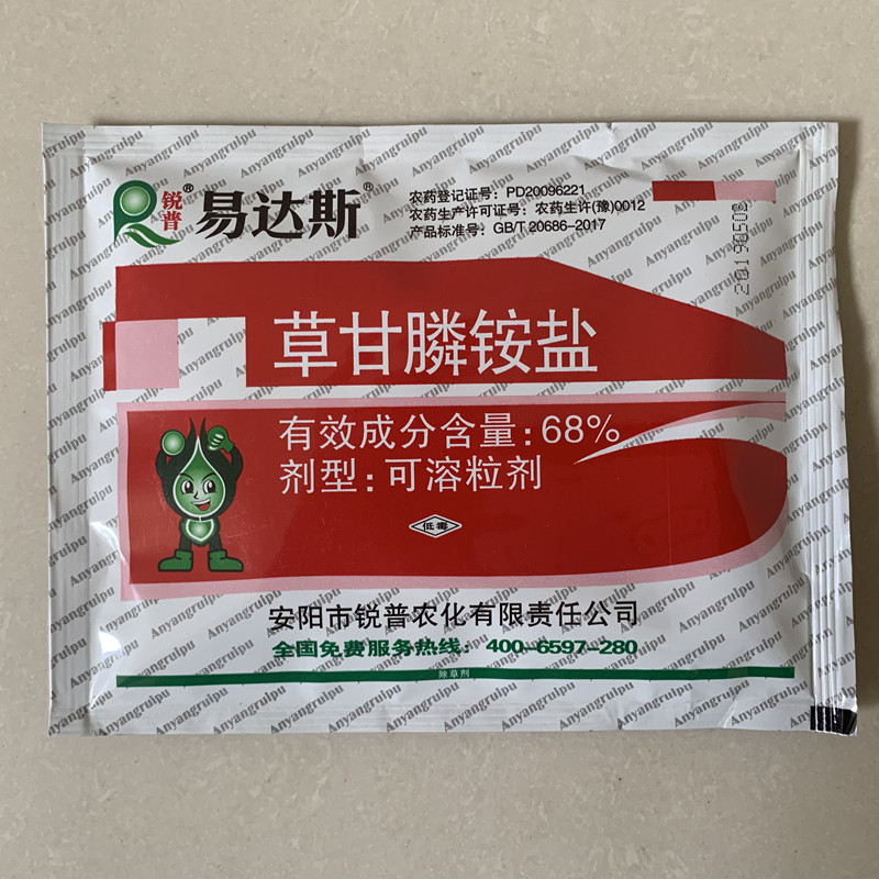 除草剂农药 草甘膦铵盐果园荒地灭生性除草剂打草药杂草烂根在类目 鲜花速递/花卉仿真/绿植园艺, 园艺用品, 花卉药剂中 - 来自Buy2taobao.com提供专业的淘宝代购服务