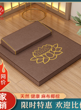 打坐禅修专用垫拜佛冥想静坐禅垫蒲团拜垫跪垫家用佛堂椰棕坐垫子