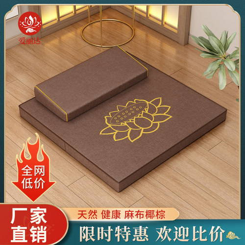打坐垫禅修垫拜佛垫冥想静坐禅垫