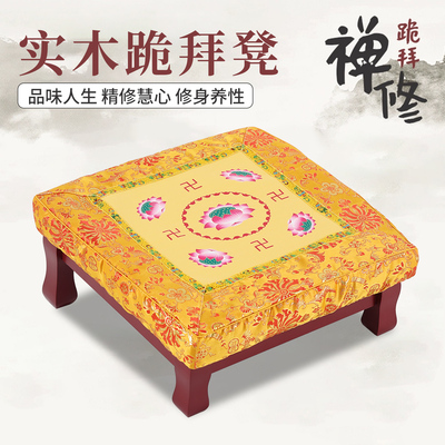 可拆洗拜佛跪凳莲花磕头佛垫子跪拜家用正方形凳实木蒲团厂家直销