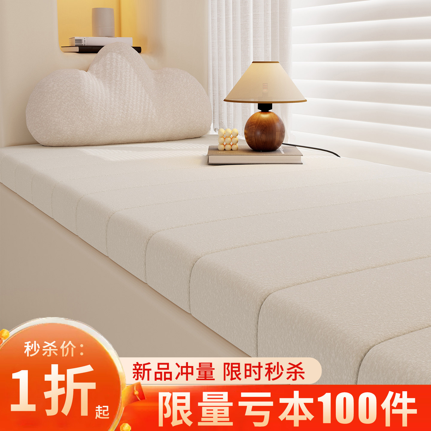 泰迪绒可拆洗飘窗垫窗台垫2025新款高级感四季通用阳台垫子定制做,居家布艺,飘窗垫,淘宝优惠券,粉丝福利购,淘宝优惠卷