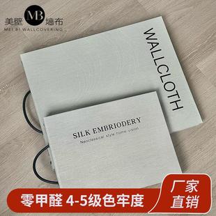 本 墙布高级感卧室客厅电视背景墙素色刺绣提花无缝墙布厂家现货版