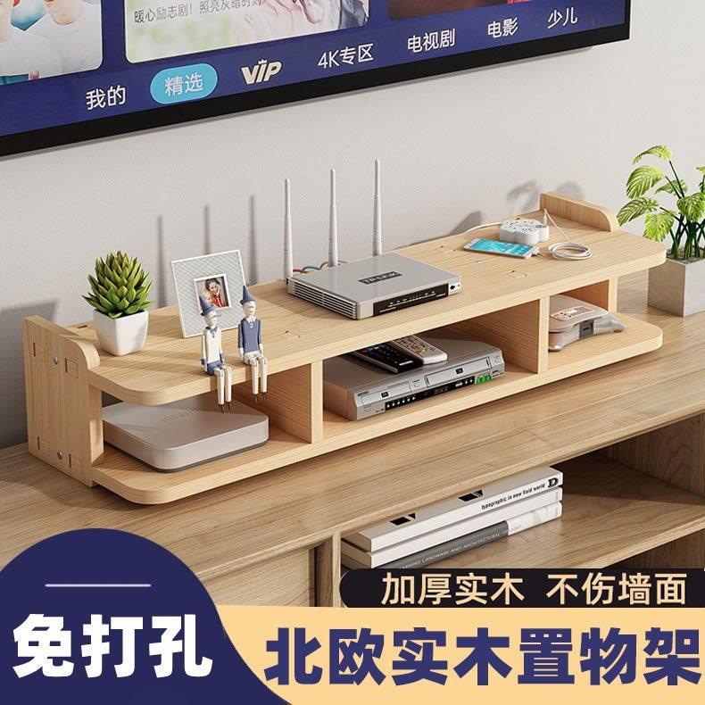 沙柏欧实木路由器置物架墙上客厅电视机顶盒免打孔壁挂式i收纳架