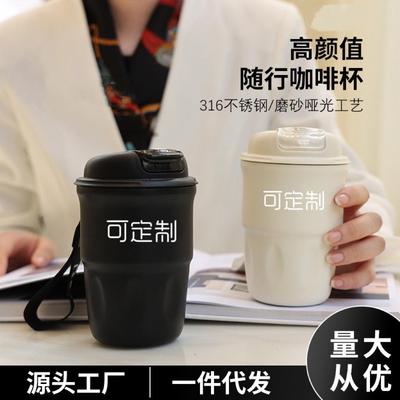 随行咖啡杯高颜值316不锈钢网红水杯保温杯加厚便携礼品简约户外