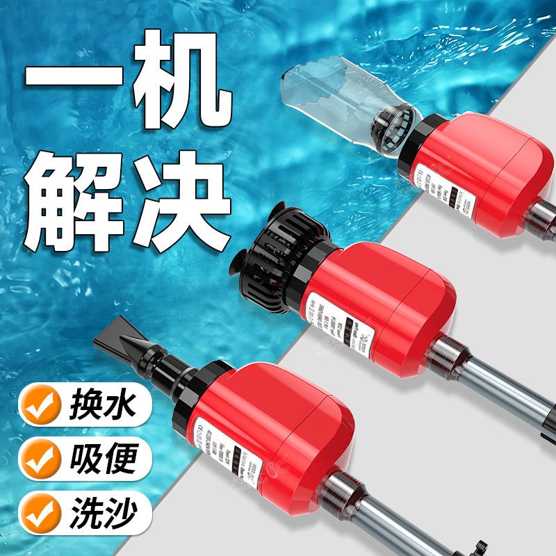 鱼缸换水器自动电动水族箱吸便器吸水清理神器洗沙吸鱼粪器抽水泵