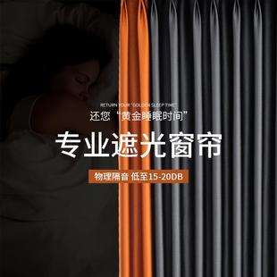 客厅卧室柯桥窗帘 窗帘布专业马路隔音加厚全遮光布2024年新款