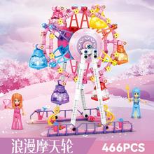 2024新款浪漫摩天轮拼装积木玩具桌面摆件女孩儿童机构手提大礼盒