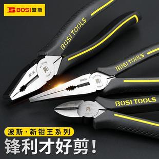 钢丝钳 波斯钳王6寸8寸尖嘴斜嘴钳子老虎钳断线钳