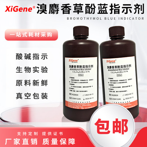 专业化学家|水溶液酸碱检测用