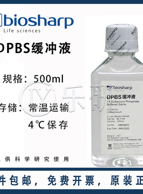包邮 BL310A D-PBS缓冲液/Biosharp 500ml pH7.2-7.4 现货 可开票