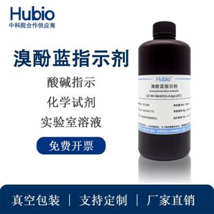 溴酚蓝指示剂 实验滴定用溶液 溴酚蓝指示液0.4g/L 500ml 100ml