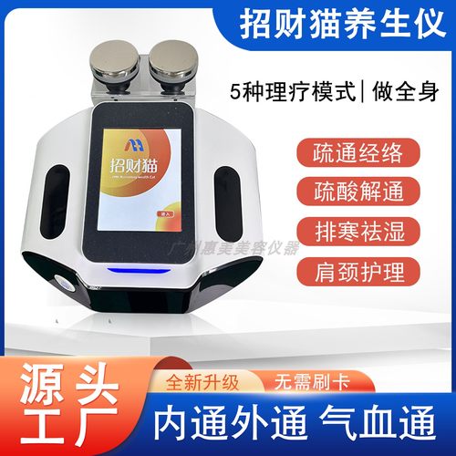 三通大师经络仪疏通肩颈调理仪
