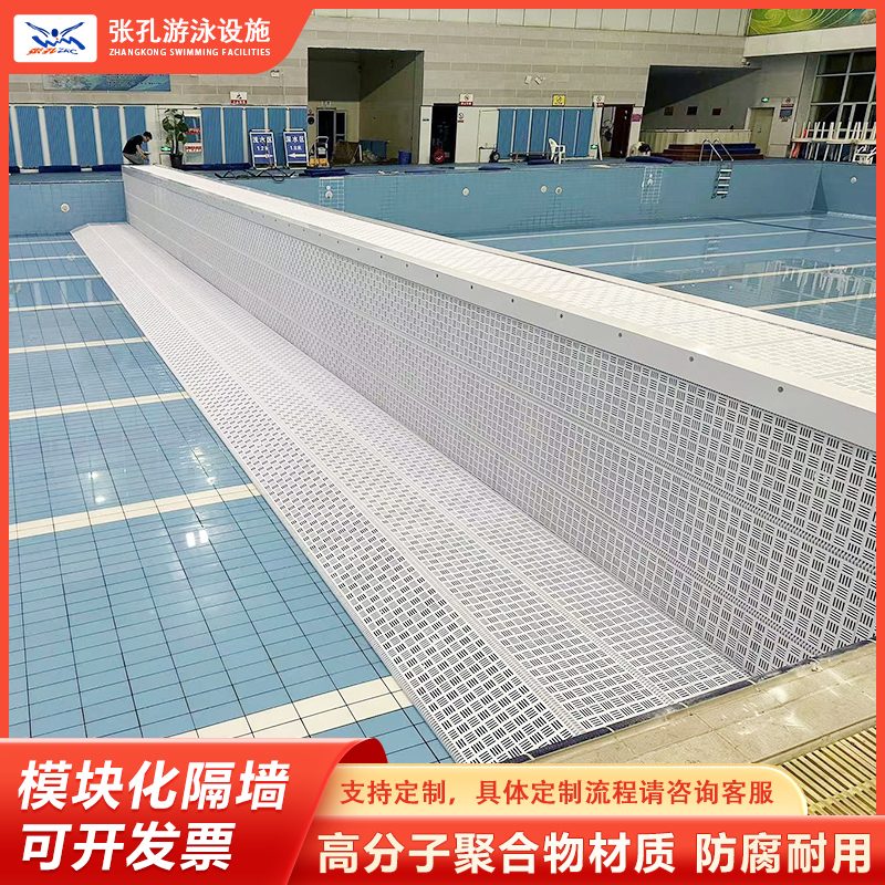 张孔泳池新款垫层ABS隔墙游泳馆