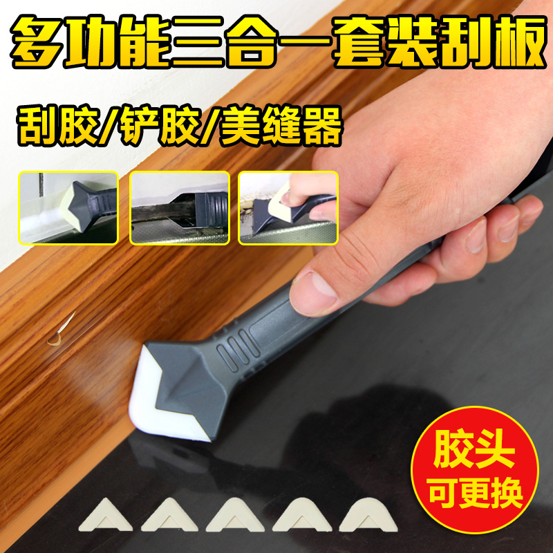 铲胶胶除修整内侧胶件工具玻璃胶清理刀清除家用施工推刀精品迷你|msdalam kategori bahan binaan asas, Aksesori Kawasan, aksesori kaca, kaca plastik - dari Buy2taobao.com untuk memberikan perkhidmatan ejen Taobao profesional membeli