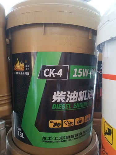 龙工挖掘机机油CK-4 15W/40 18L工程机械铲车压路机原厂车用机油