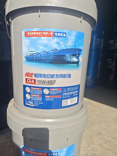 玉柴船用发动机机油CI-4 1W/40 16L玉柴船舶发动机专用油原厂正品