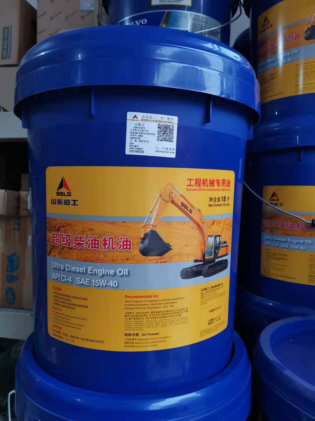 临工工程机械发动机机油CI-4 15W/40 18L国三国四临工挖机机油,五金/工具,其他机械五金,淘宝优惠券,粉丝福利购,淘宝优惠卷