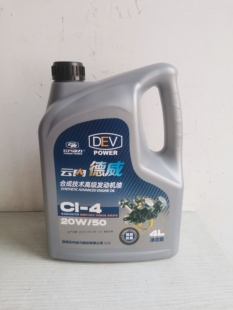 云内德威机油CI-4 20W/50 4L国五发动机柴油机油云内国五机油