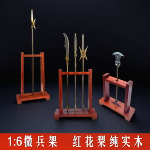 單孔紅纓槍架關(guān)公架長槍架7 純實(shí)木微型兵器架劍架刀架立式 10毫米