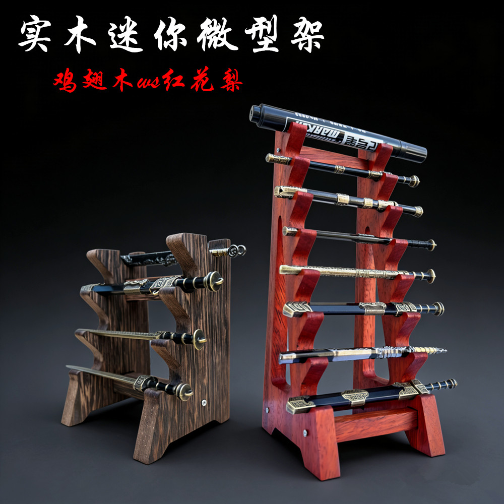 微缩模型古剑八层横式展示架宝剑兵器木质武器展示刀架刀剑长枪