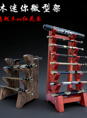 微缩模型古剑八层横式展示架宝剑兵器木质武器展示刀架刀剑长枪