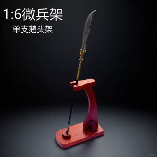 微型刀剑单支长兵器剑架