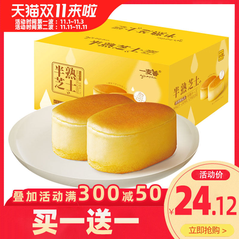 One Mian Semi Cheese Cake Nutritious breakfast snack bread food Cakes and Pastries 500g Full containerin the Snacks/Nuts/Specialty , Pastry/Dessert , Western-style cakes  category - from Buy2taobao.com to provide professional Taobao agent buy service