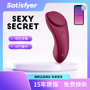 satisfyer按摩器女私处穿戴自尉器无线跳蛋外出远程遥控性用品